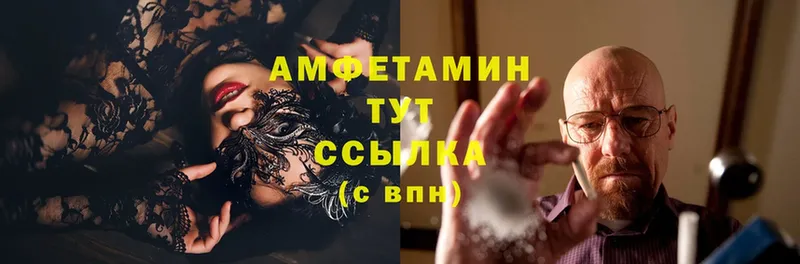 mega ссылка  Воткинск  АМФЕТАМИН 98%  закладка 