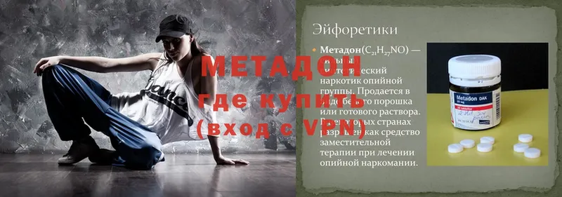 Метадон methadone  Воткинск 