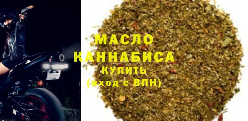 Дистиллят ТГК THC oil  Воткинск 